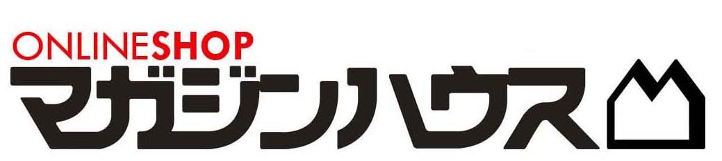 マガジンハウスオンラインショップ